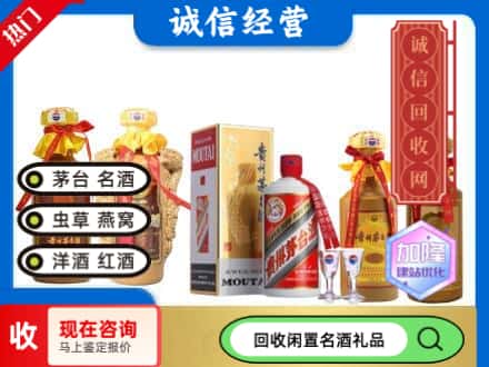 阜阳市阜南回收茅台酒