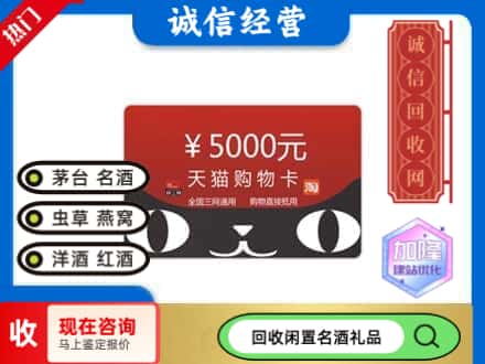 阜阳市阜南回收天猫购物卡