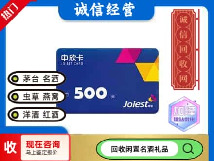 阜阳市阜南回收中欣卡