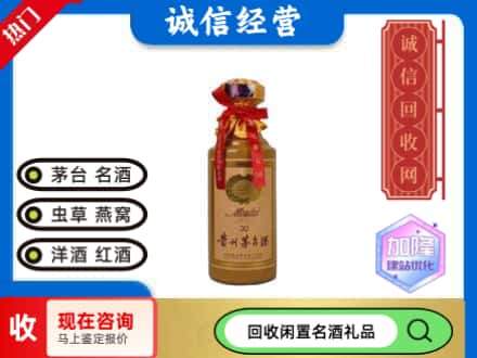 阜阳市阜南回收三十年茅台酒